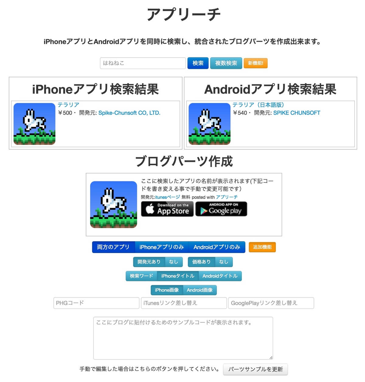 app-reach-1