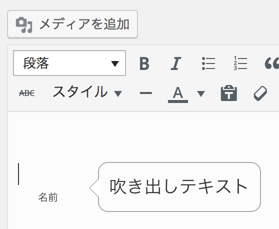 吹き出し画像挿入