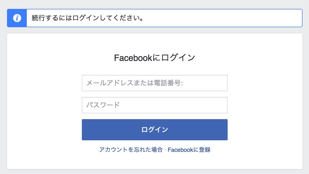 facebook-for-developers-registration-2