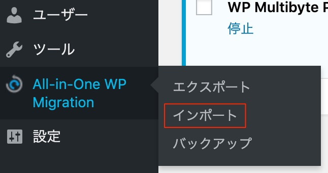 インポートをクリックする
